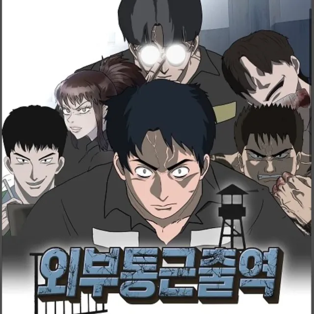 준킹