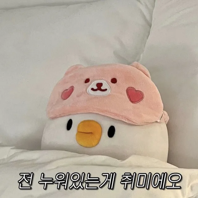 돈많은백수는모두의꿈