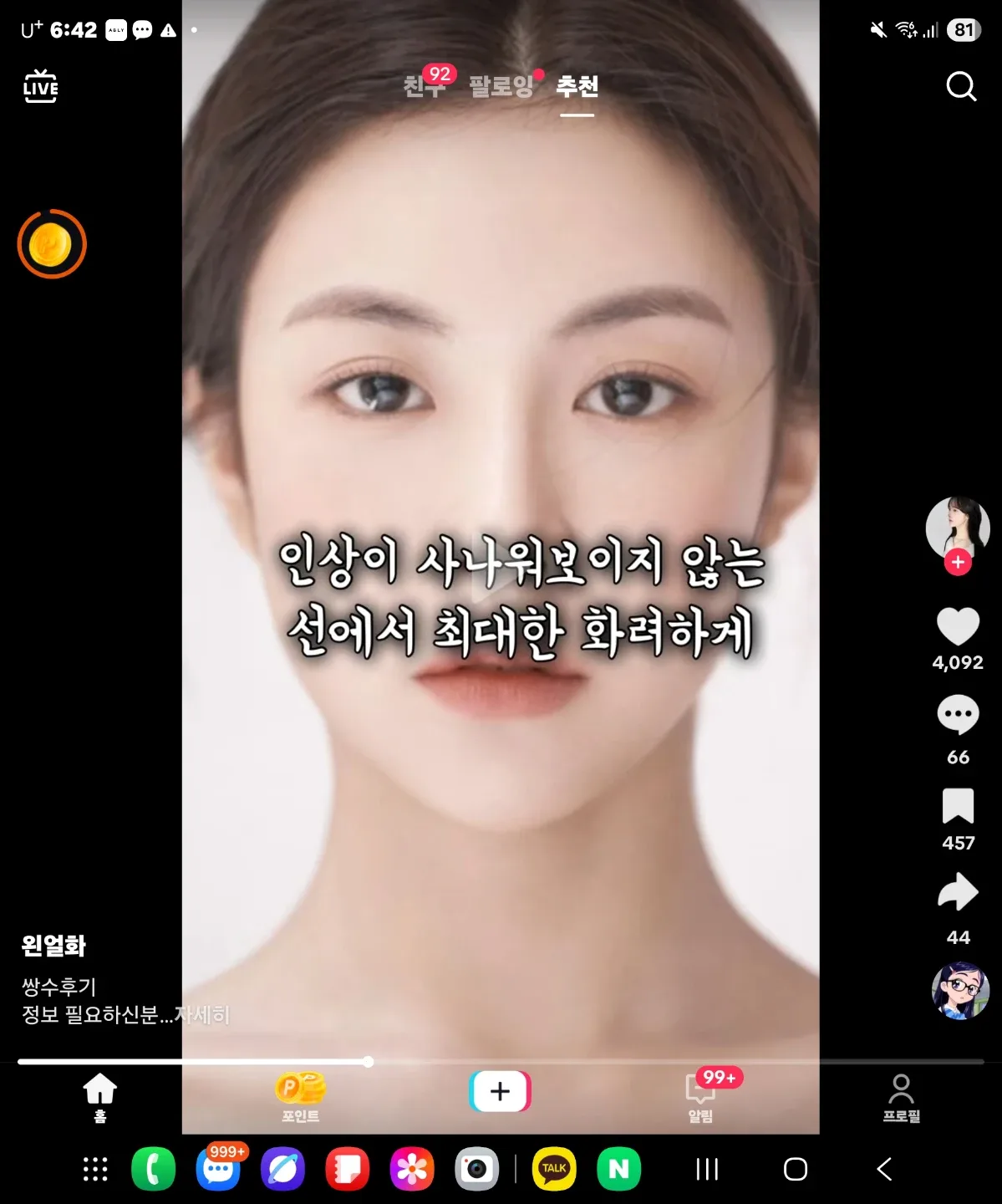 이기적은싫어