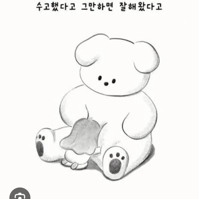 미해