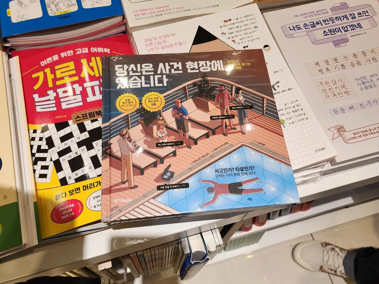 추리