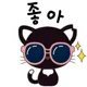 이거나저거나