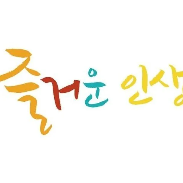 풍류