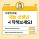 재능교육