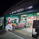 GS더프레시운정와동점