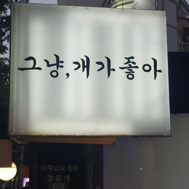 오늘도열심히