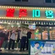 완미족발