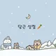 당근상점