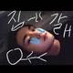 식후에설거지하는주민