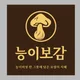 능이보감
