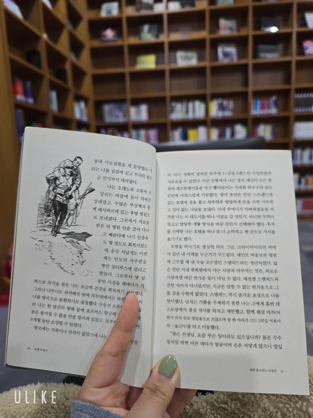 셜록주