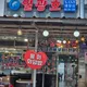 일광호