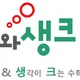 생수와생크학원