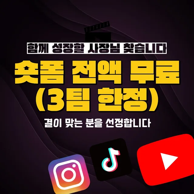 숏츠루팡