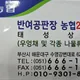 기석호