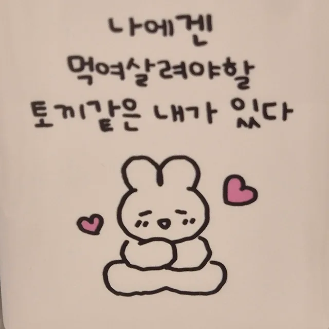 고댱이