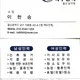 백두인력남구점