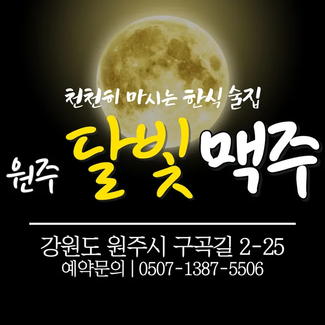 단구요정