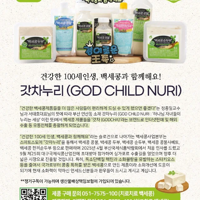 갓차누리