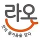 라온도시락광주점