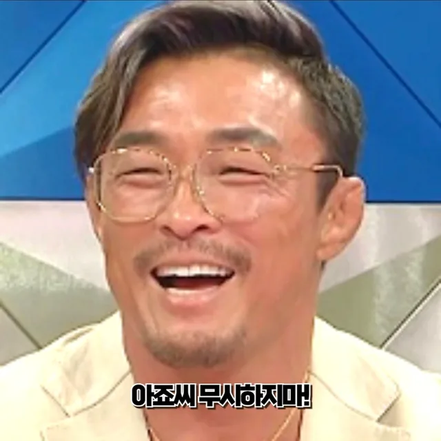 아죠씨