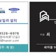 에어컨a보일러a종합설비
