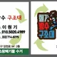 재난구조