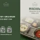 런치다이닝도시락