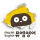 뮤엠영어이지수학