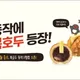 복호두동작구청점