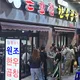 똔꼬집