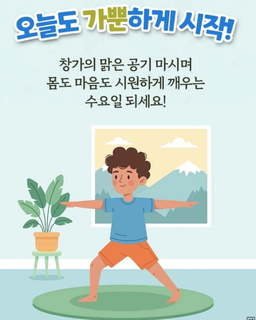 긍정의힘