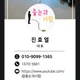 줄눈과사람