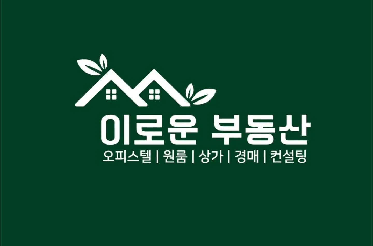 이로운부동산