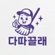 입주이사전문청소업체