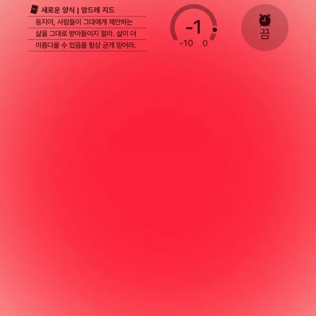 레드