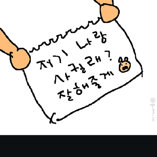 지나가려구요