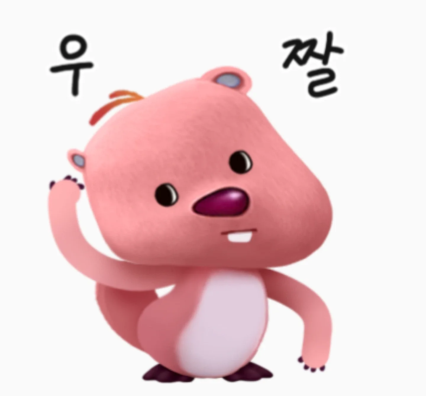 튼튼