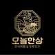 오늘한상한식뷔페두루치기