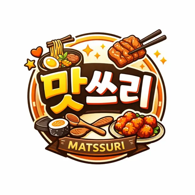 맛쓰리