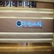 라성스파