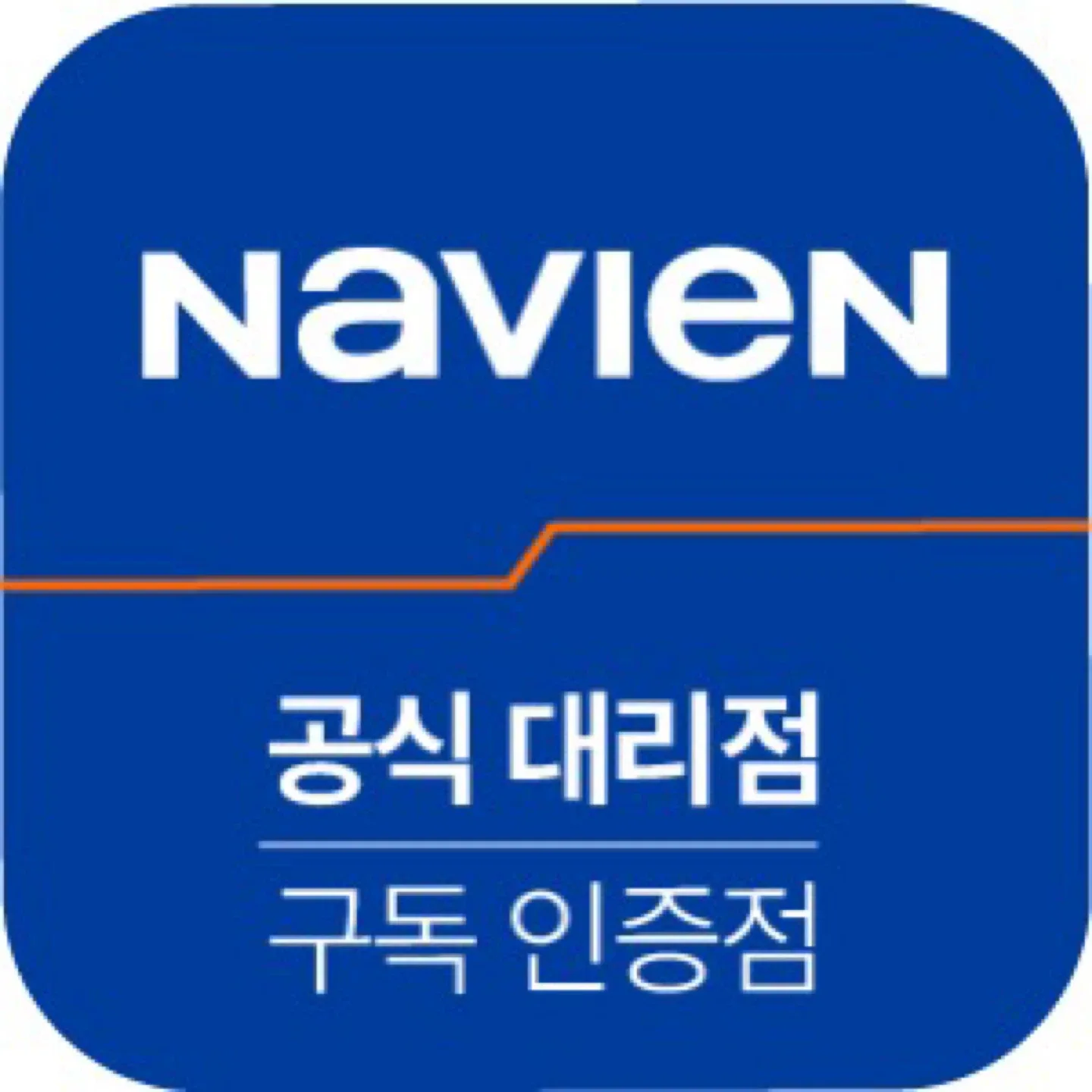 경동나비엔광주중앙대리점