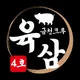 쑤니쑨
