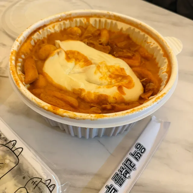 크림카레떡보끼