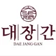대장간유성점