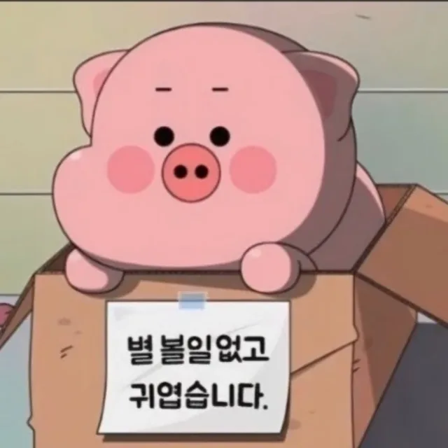 미출맘마