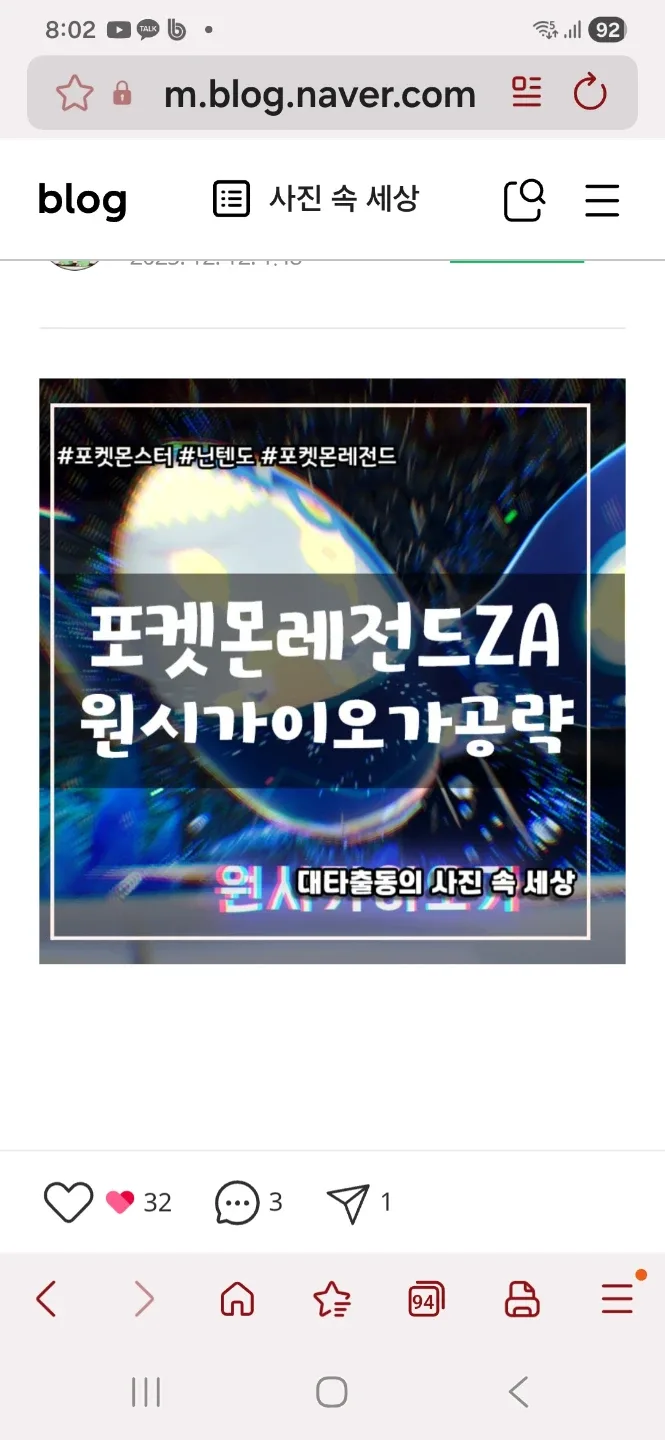 원시가이오가