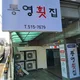 열정