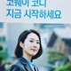 코웨이법인경북동부지국