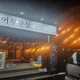 어부한상